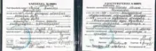 Diplôme infirmière subalterne et esthéticienne — Vanadzor, Arménie (original)